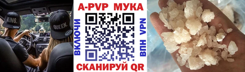 A-PVP Crystall  mega маркетплейс  Чусовой 