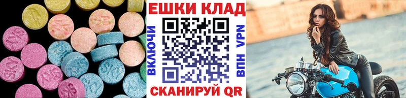 купить   Чусовой  Экстази ешки 