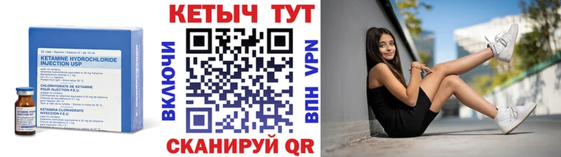 Кетамин ketamine  Чусовой 