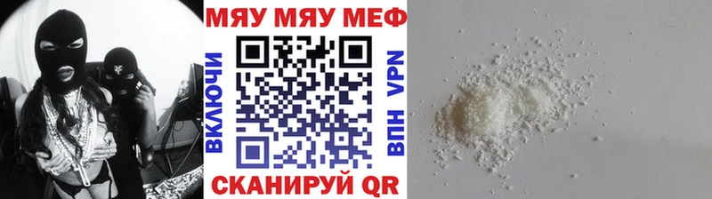 Меф кристаллы Чусовой