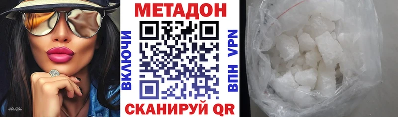 Метадон белоснежный  Чусовой 